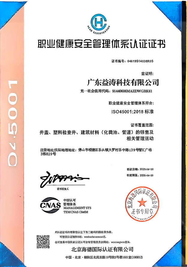 石壁镇荣誉证书