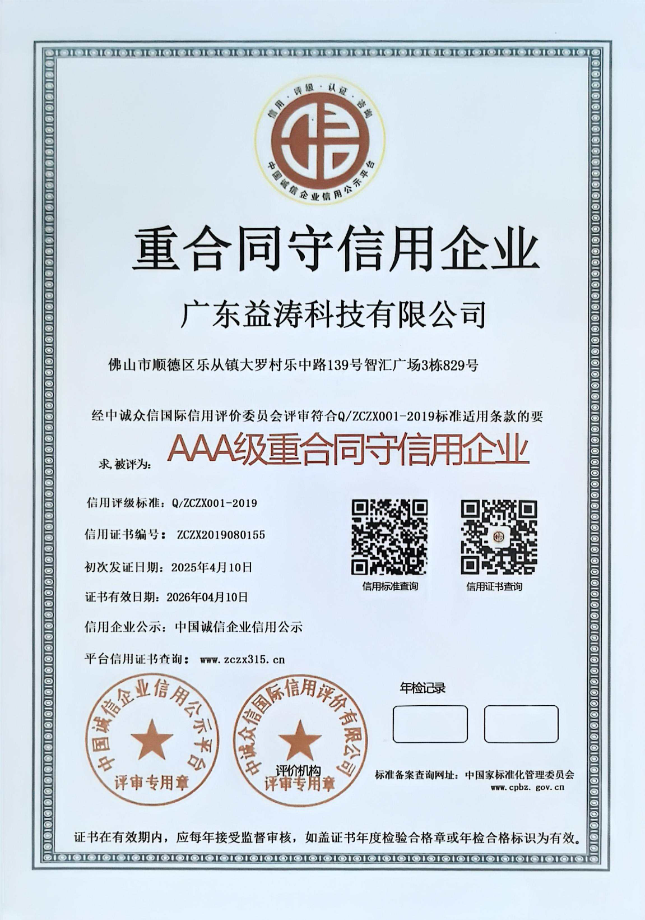 石壁镇荣誉证书